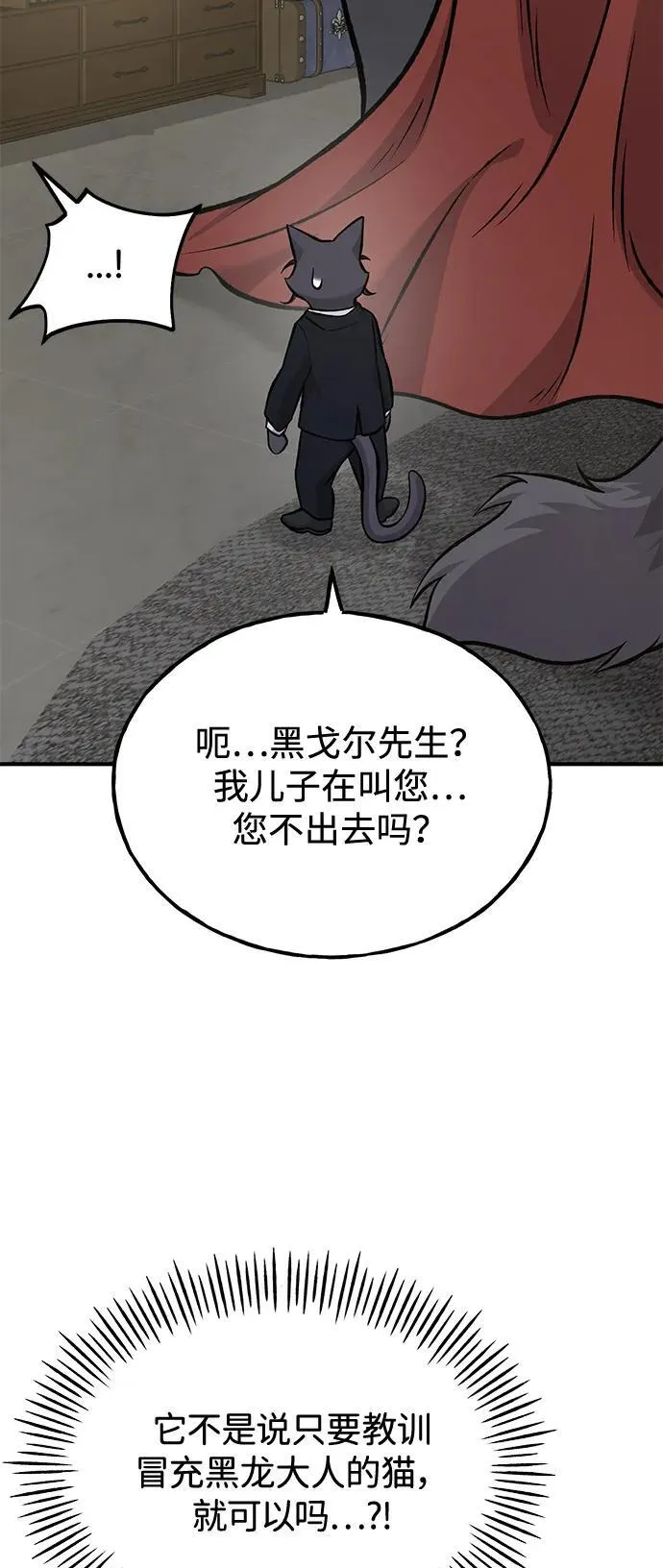 我独自在高塔种田免费观看漫画,[第85话] 约拿的愤怒2图