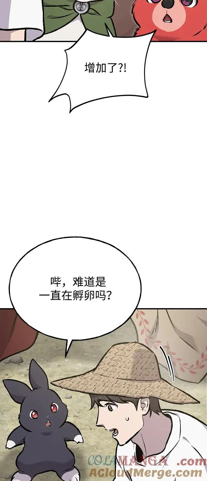 我独自在高塔种田在哪看漫画,[第90话] 蛙怪女王1图