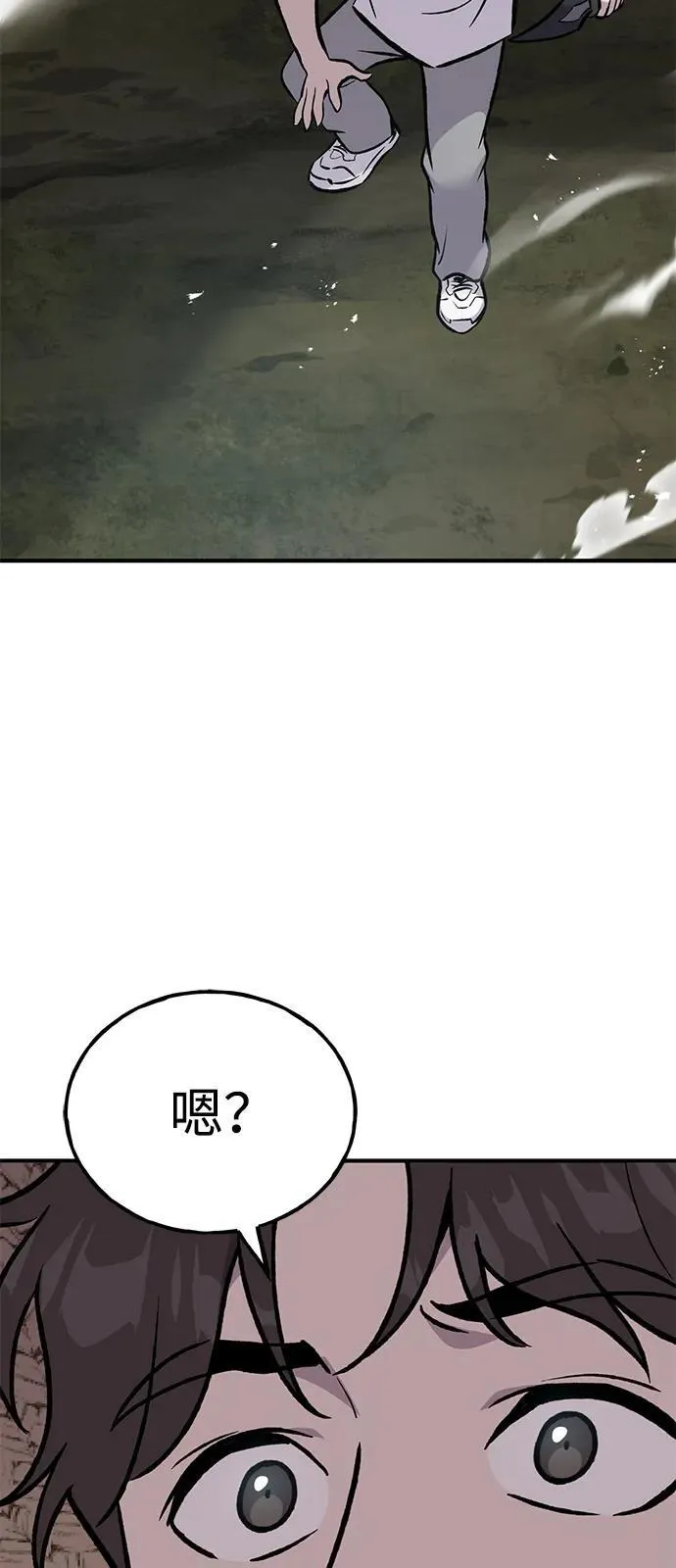 我独自在高塔种田漫画免费下拉式完整漫画,[第91话] 完成任务1图