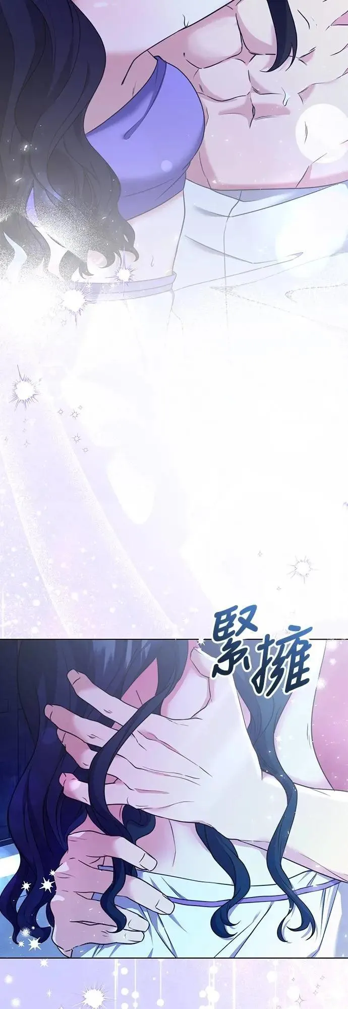 武林高手转生后宫小主漫画,第77话 春日犯困2图