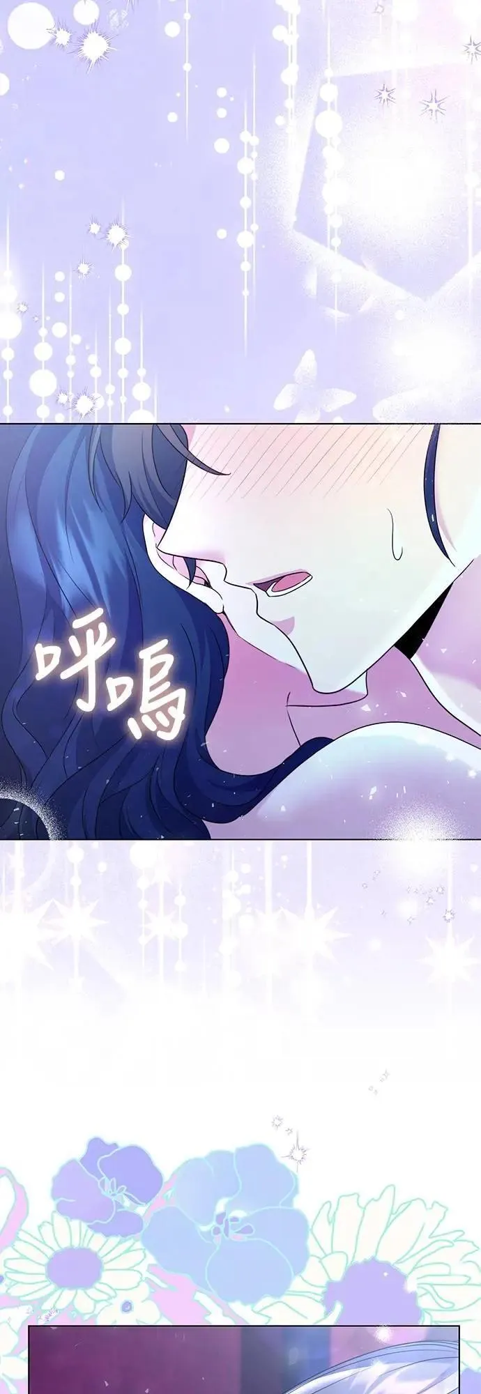 武林高手转生后宫小主漫画,第77话 春日犯困1图
