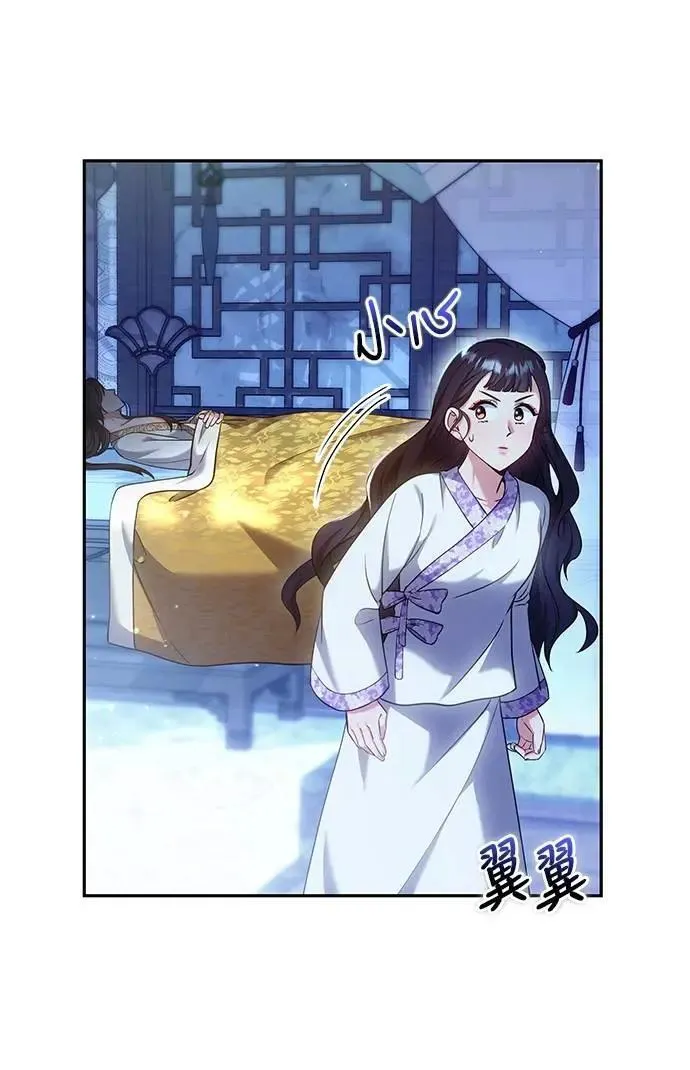 武林高手转生后宫小主漫画,第84话 现在我能相信你了2图