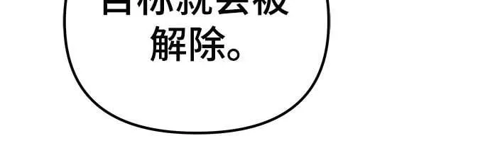 校霸负责人漫画免费阅读全集下拉漫画,第114话2图