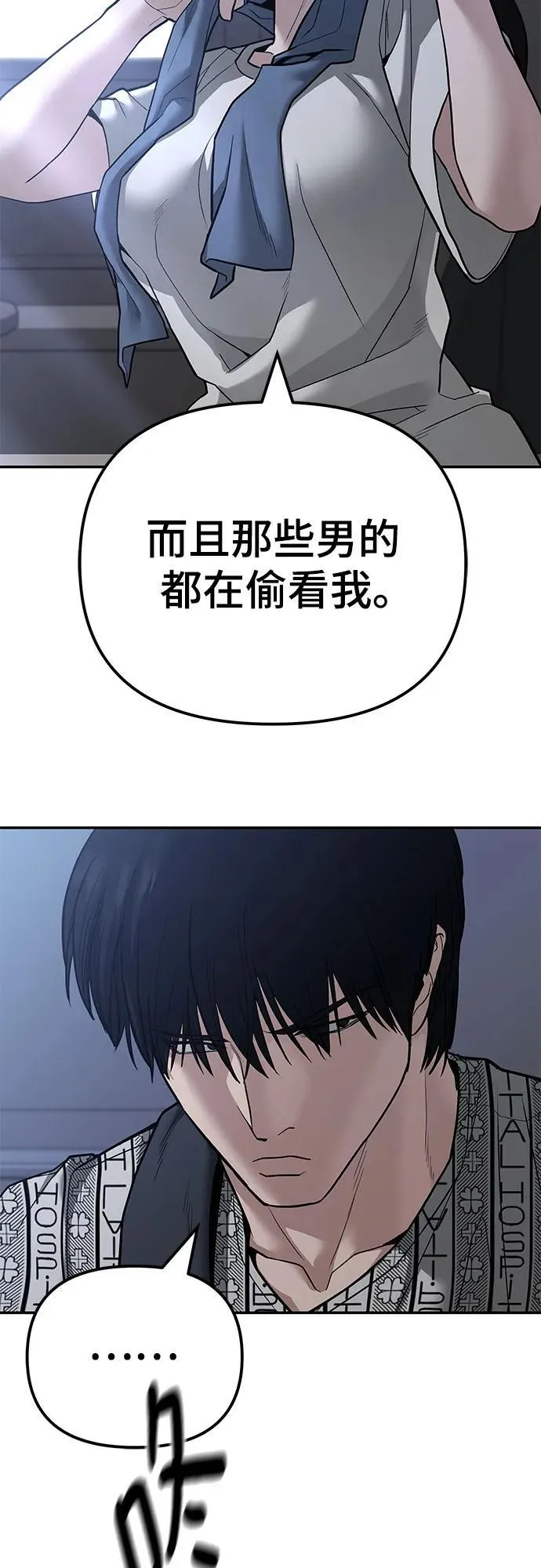 校霸一般叫什么名字漫画,第112话2图