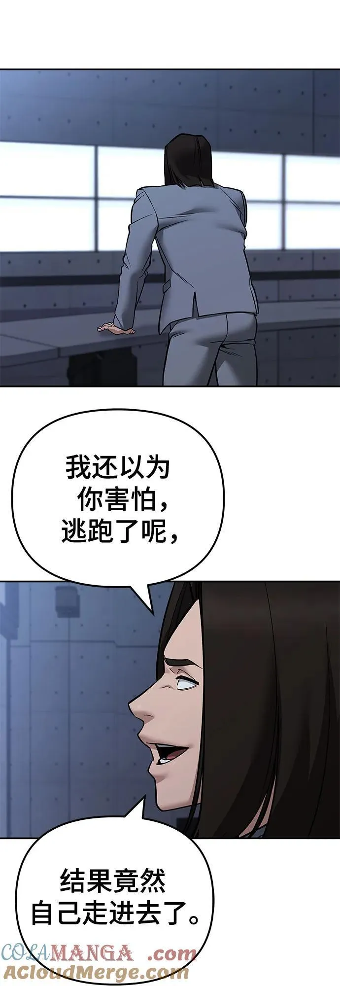 校霸负责人有小说吗漫画,第120话2图