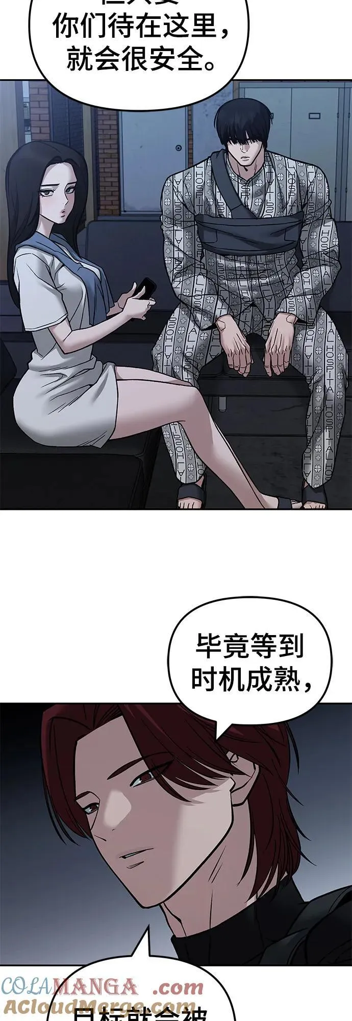 校霸负责人漫画免费阅读全集下拉漫画,第114话1图