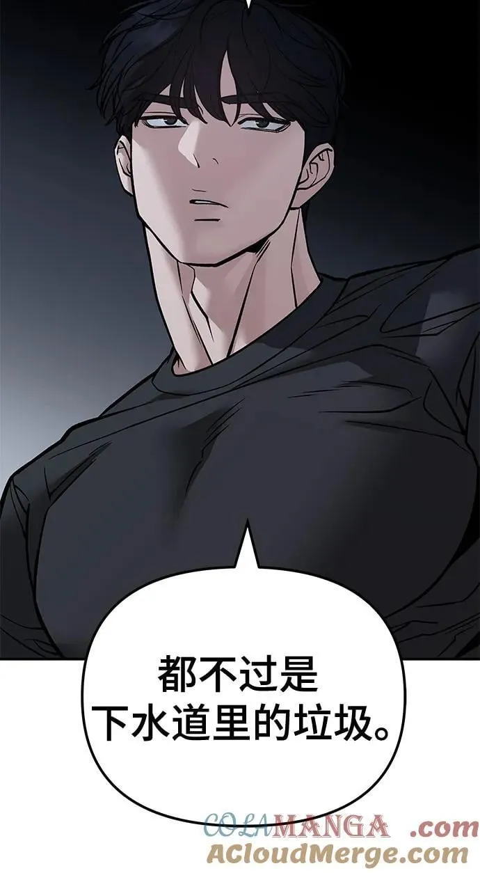 校霸负责人最新漫画,第121话2图