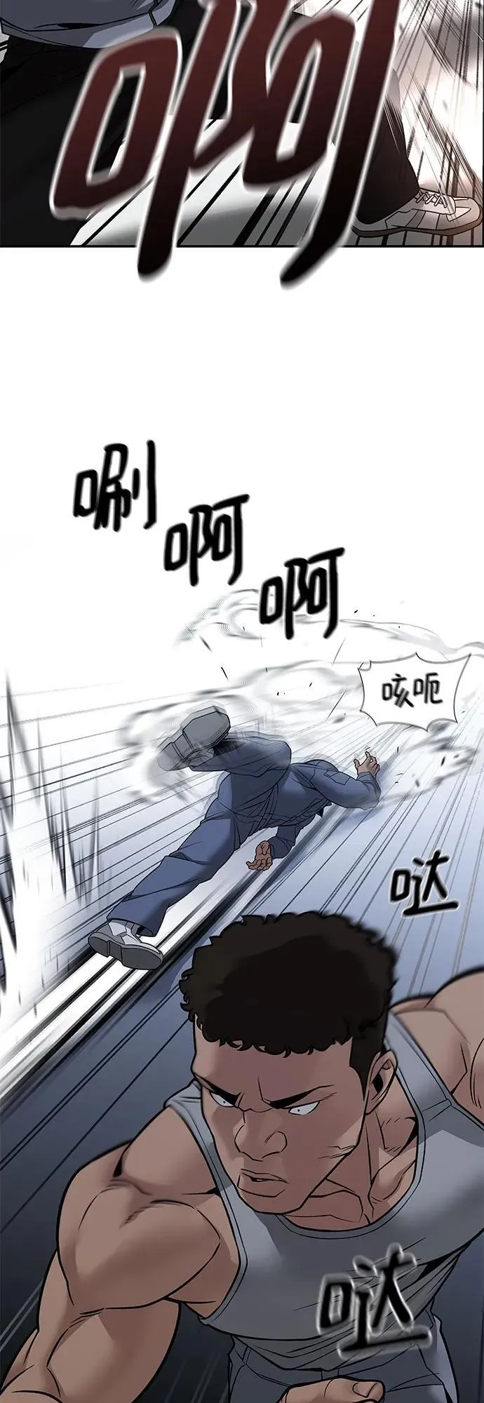 校霸负责人最新漫画,第120话2图