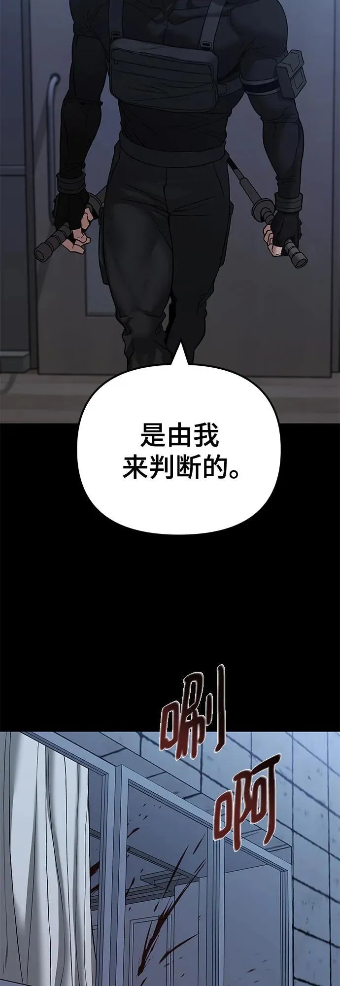 校霸负责人漫画免费阅读全集下拉漫画,第114话1图