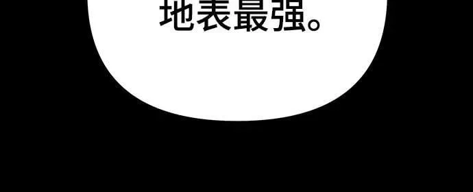 校霸负责人女主漫画,第115话2图