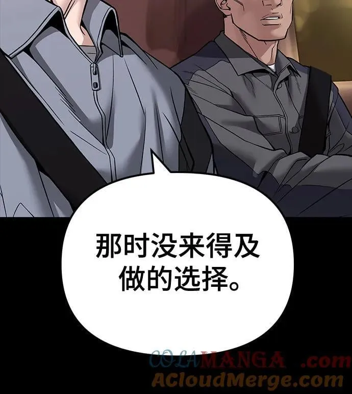 校园霸有什么责任漫画,第117话2图