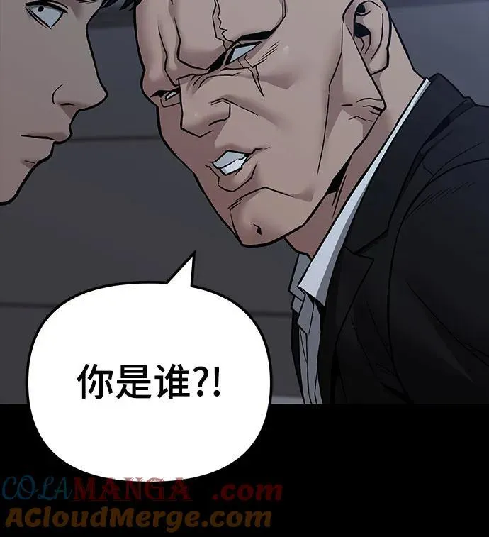 校霸负责人漫画105章漫画,第114话1图