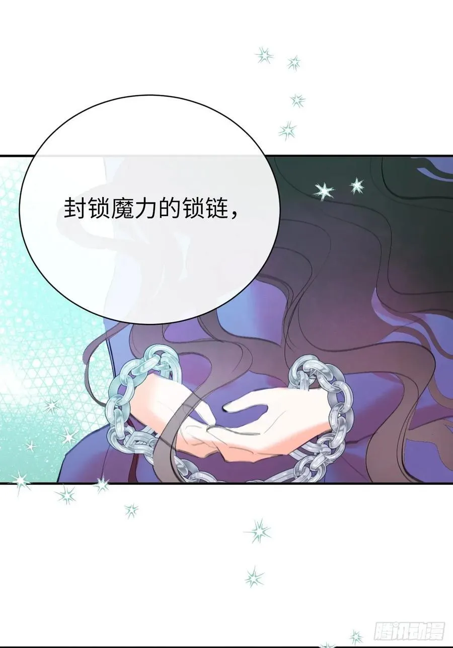 黑化魔女只好成为反派了漫画,49-替罪羊2图