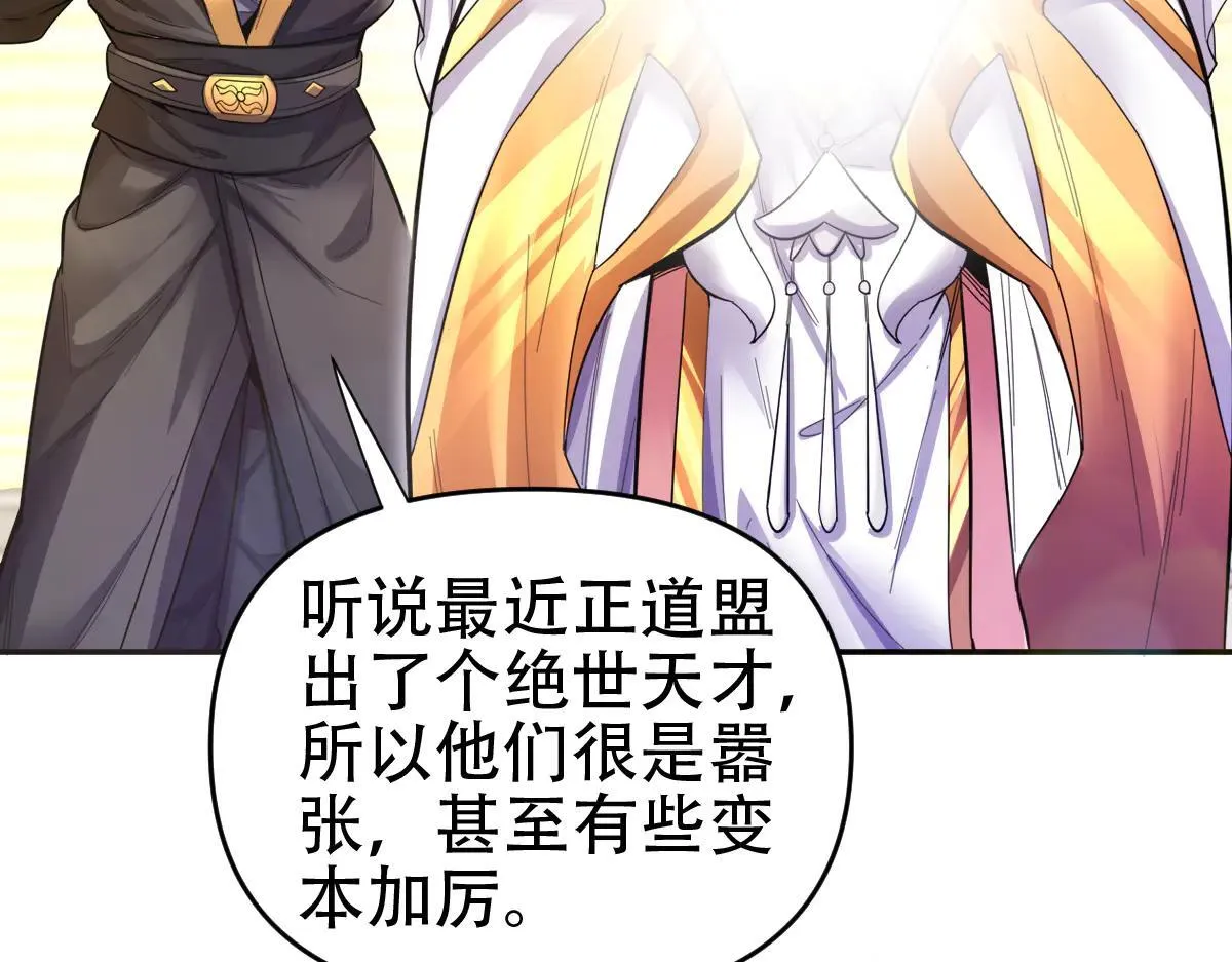 开局震惊女帝小说在线看漫画,第61话 小别胜新婚1图
