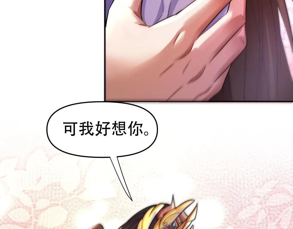 开局震惊女帝小说在线看漫画,第61话 小别胜新婚1图
