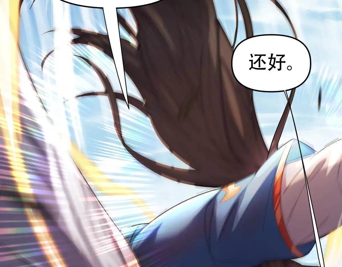 开局震惊女帝小说在线看漫画,第61话 小别胜新婚1图