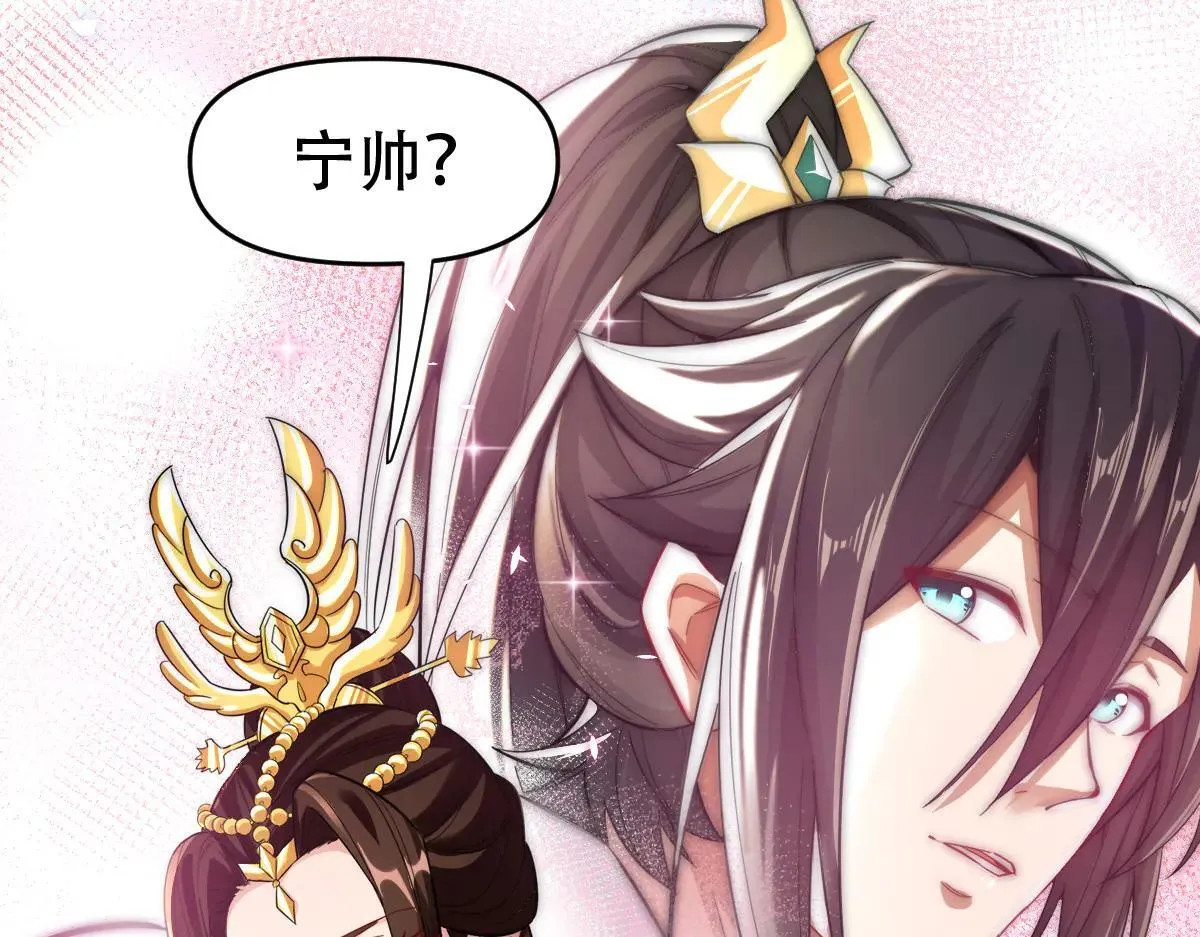 开局震惊女帝小说在线看漫画,第61话 小别胜新婚2图