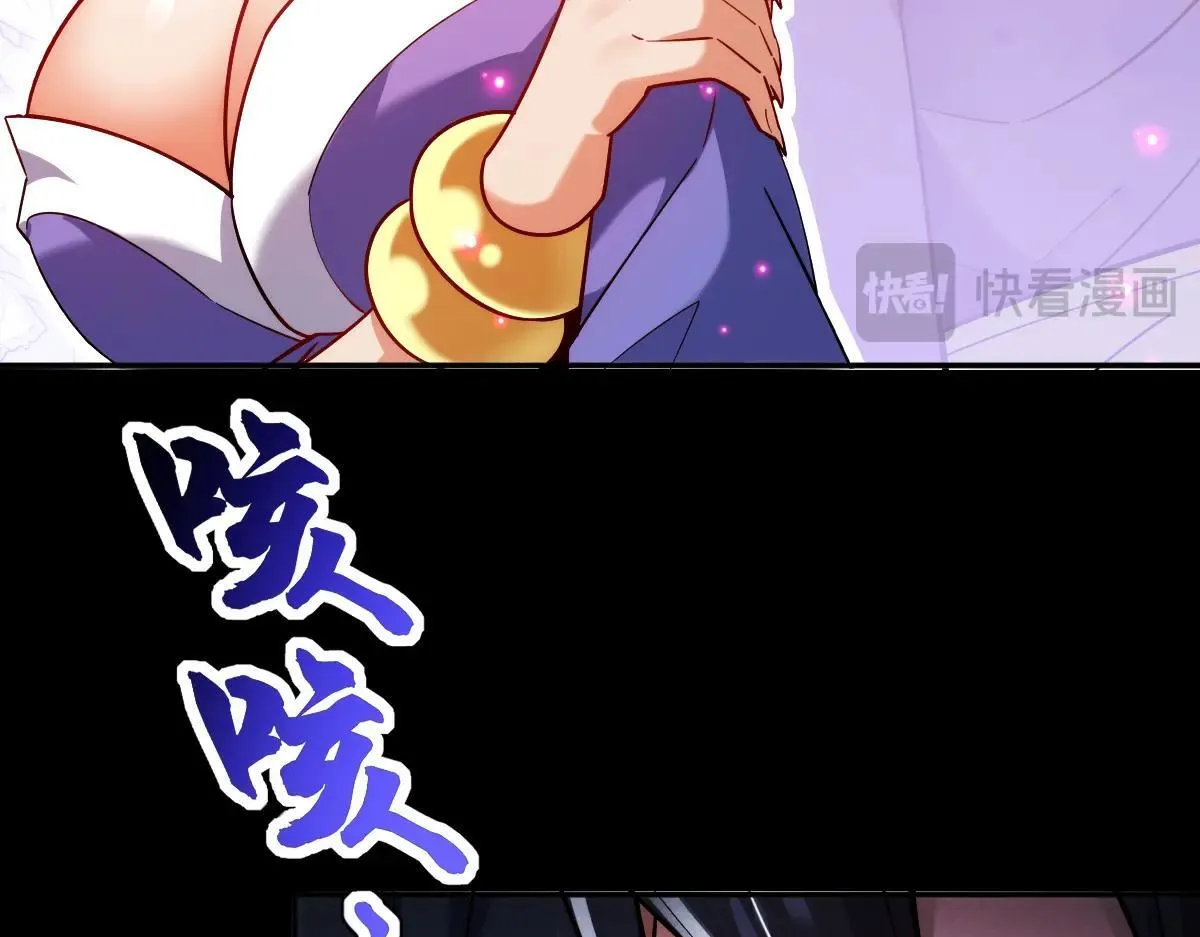 开局震惊女帝小说在线看漫画,第59话 祖师传道1图