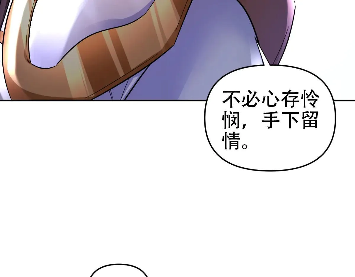 开局震惊女帝小说在线看漫画,第61话 小别胜新婚2图