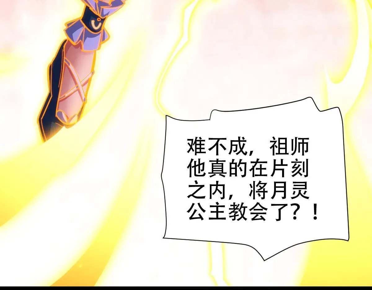 开局震惊女帝老婆，我无敌了漫画,第60话 来自各方的橄榄枝1图