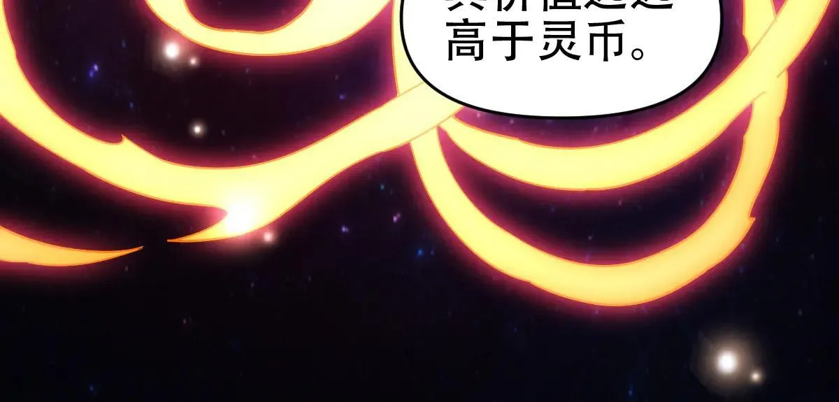 开局震惊女帝小说在线看漫画,第59话 祖师传道2图
