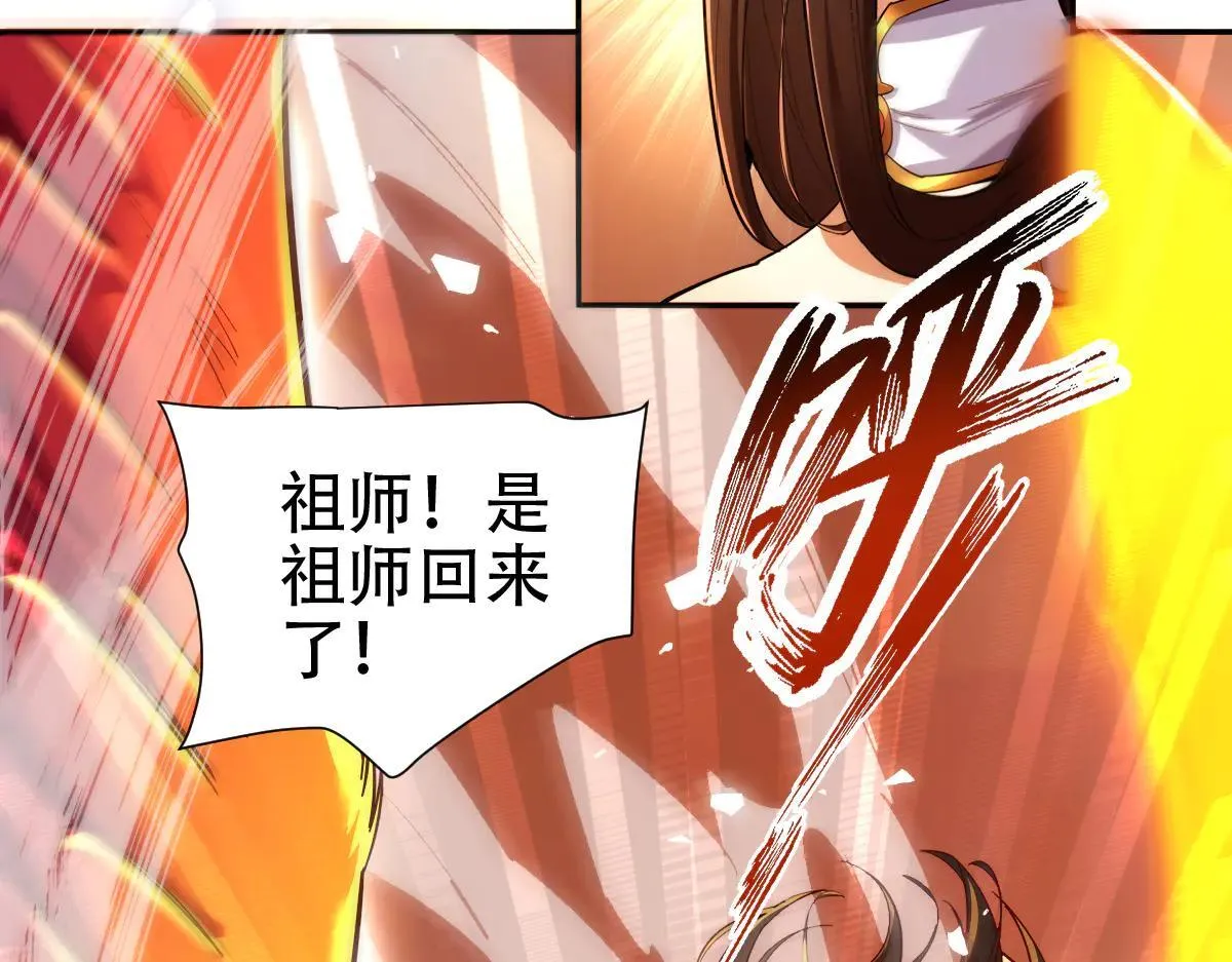 开局震惊女帝小说在线看漫画,第61话 小别胜新婚1图