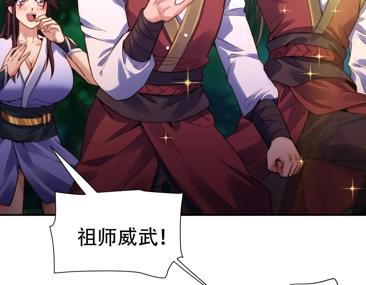 开局震惊女帝小说在线看漫画,第62话 无法炼成的丹药1图