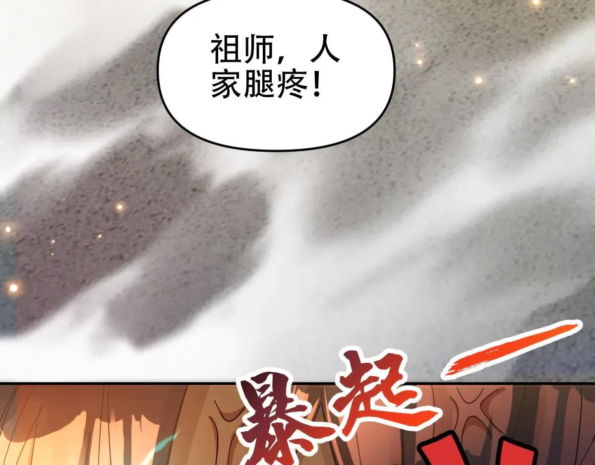 开局震惊女帝小说在线看漫画,第62话 无法炼成的丹药1图