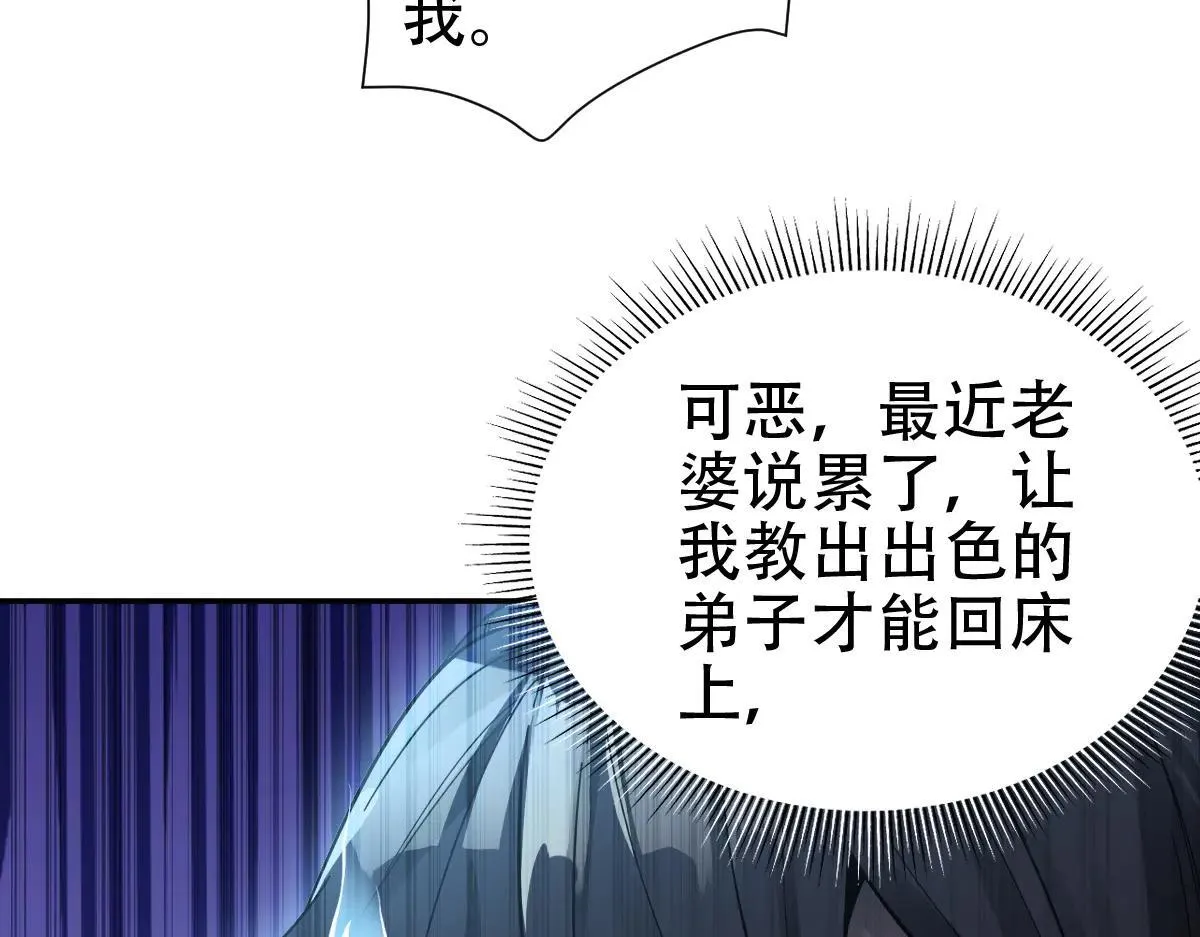 开局震惊女帝小说在线看漫画,第62话 无法炼成的丹药1图