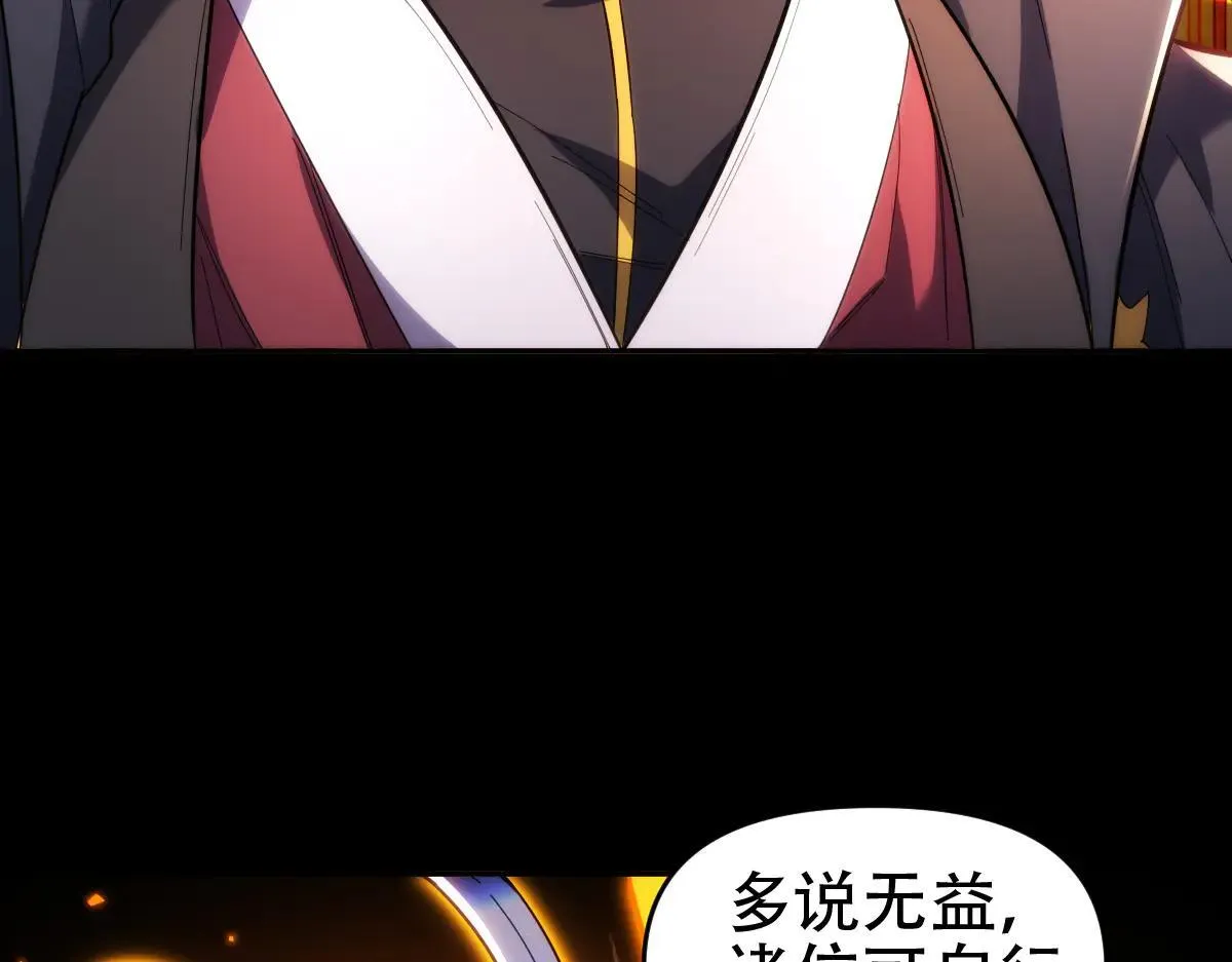 开局震惊女帝小说在线看漫画,第60话 来自各方的橄榄枝1图