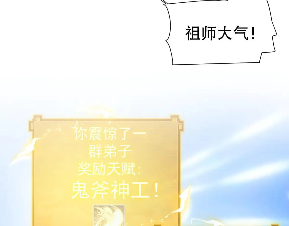 开局震惊女帝小说在线看漫画,第62话 无法炼成的丹药2图