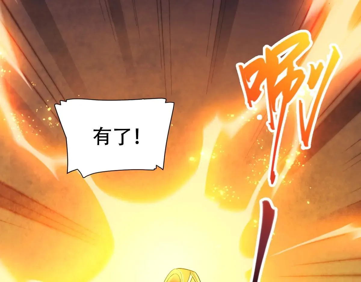 开局震惊女帝小说在线看漫画,第62话 无法炼成的丹药2图