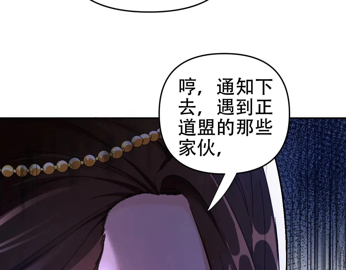 开局震惊女帝小说在线看漫画,第61话 小别胜新婚2图