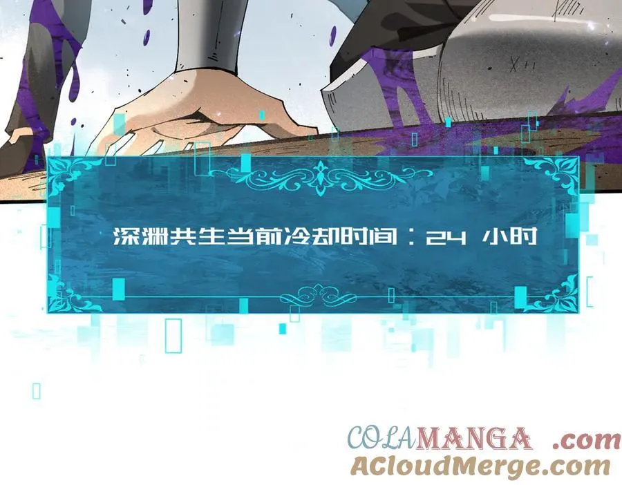 全民转职：驭龙师是最弱职业？漫画,第91话 全数收服九界魔1图