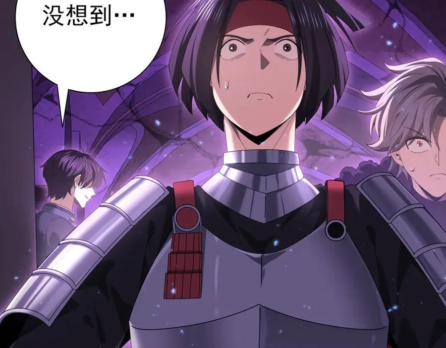 全民转职：驭龙师是最弱职业？漫画,第90话 一碰就碎2图