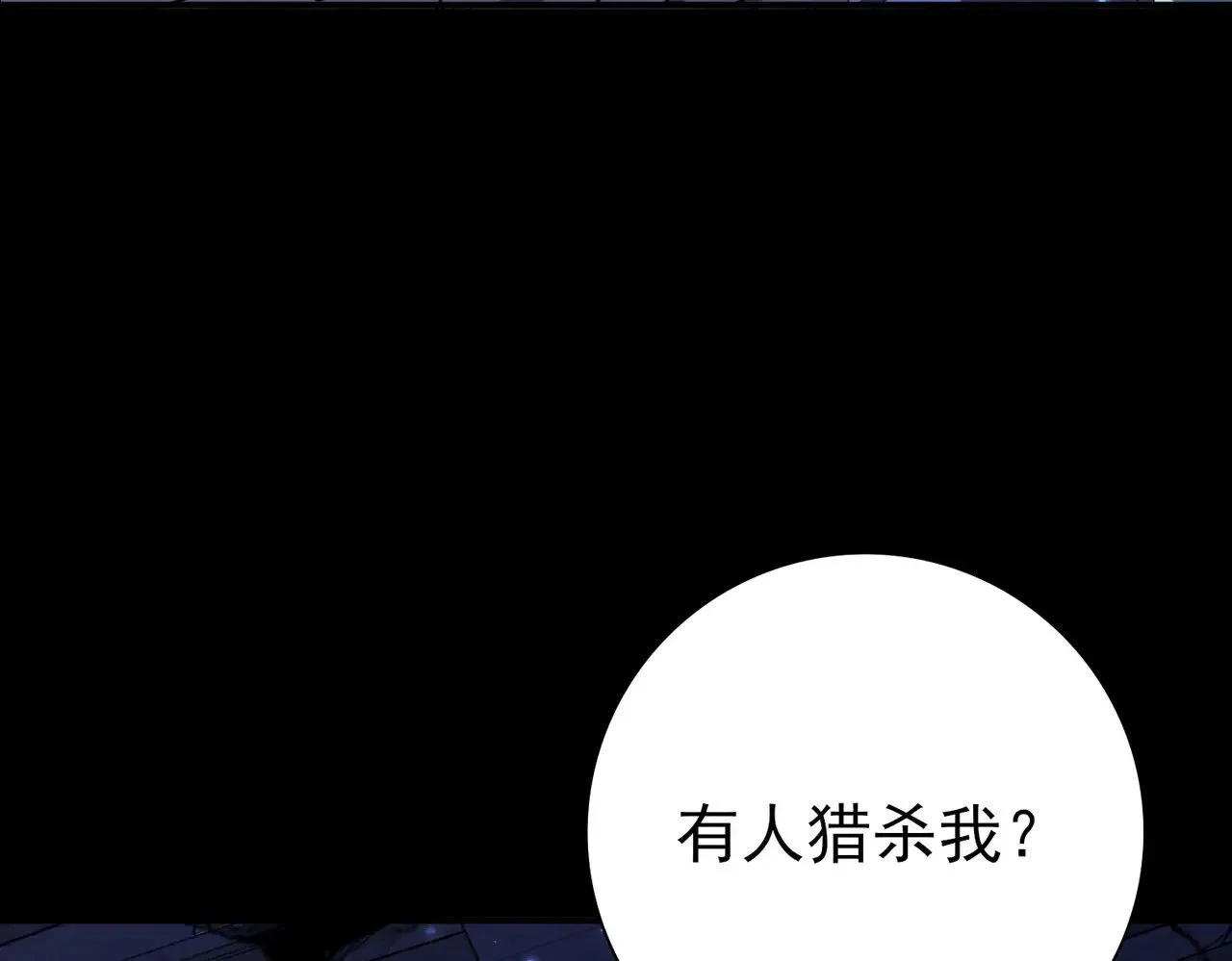 全民转职：驭龙师是最弱职业？漫画,第92话 “其他的力量”1图