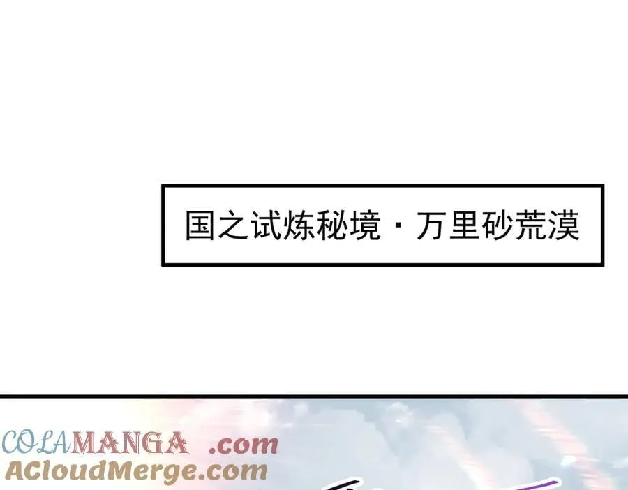 全民转职驭龙师txt下载漫画,第91话 全数收服九界魔1图