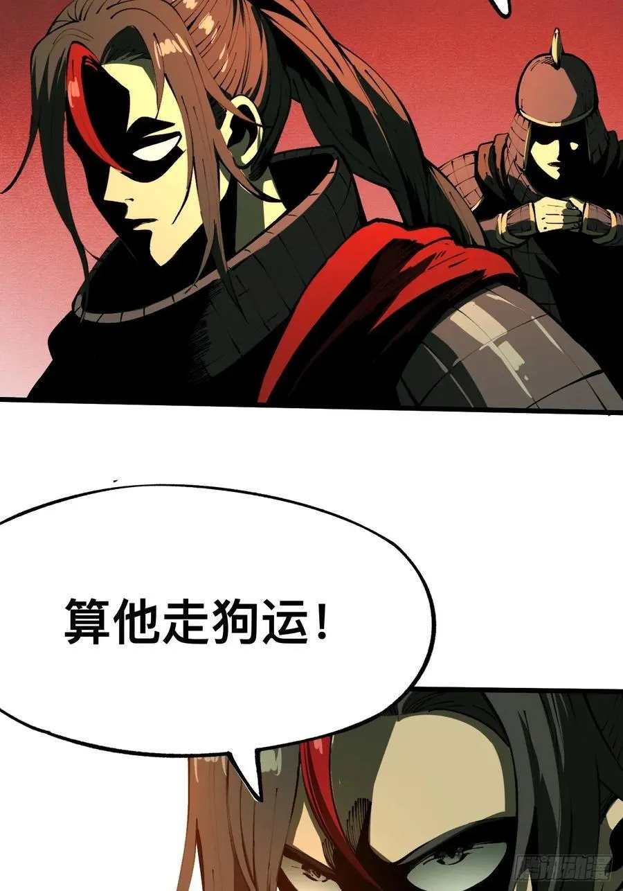 一不小心名垂千史36话漫画,第111话2图