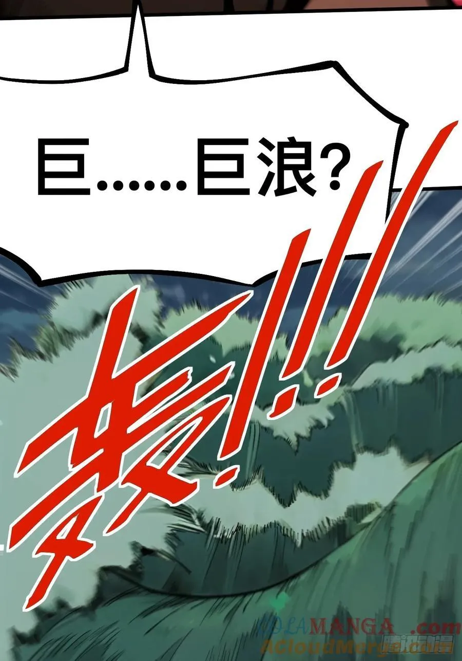 一不小心名垂千史原著漫画,第110话1图