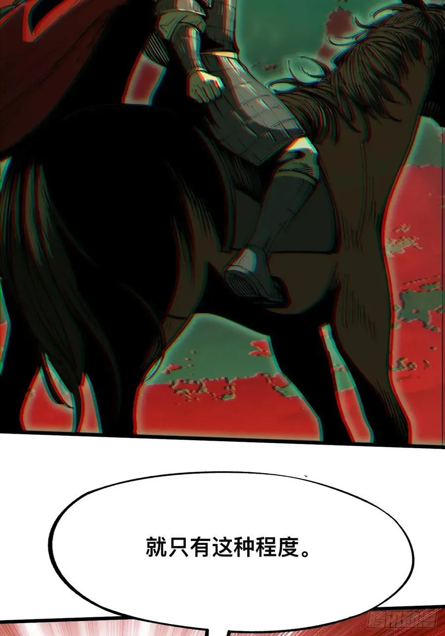 一不小心名垂千史漫画一口在线看漫画,第111话1图