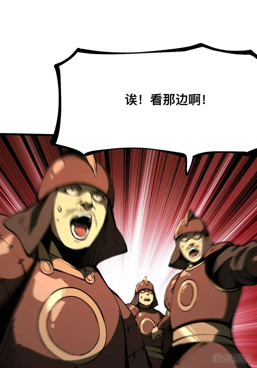 一不小心名垂千史原著漫画,第110话2图