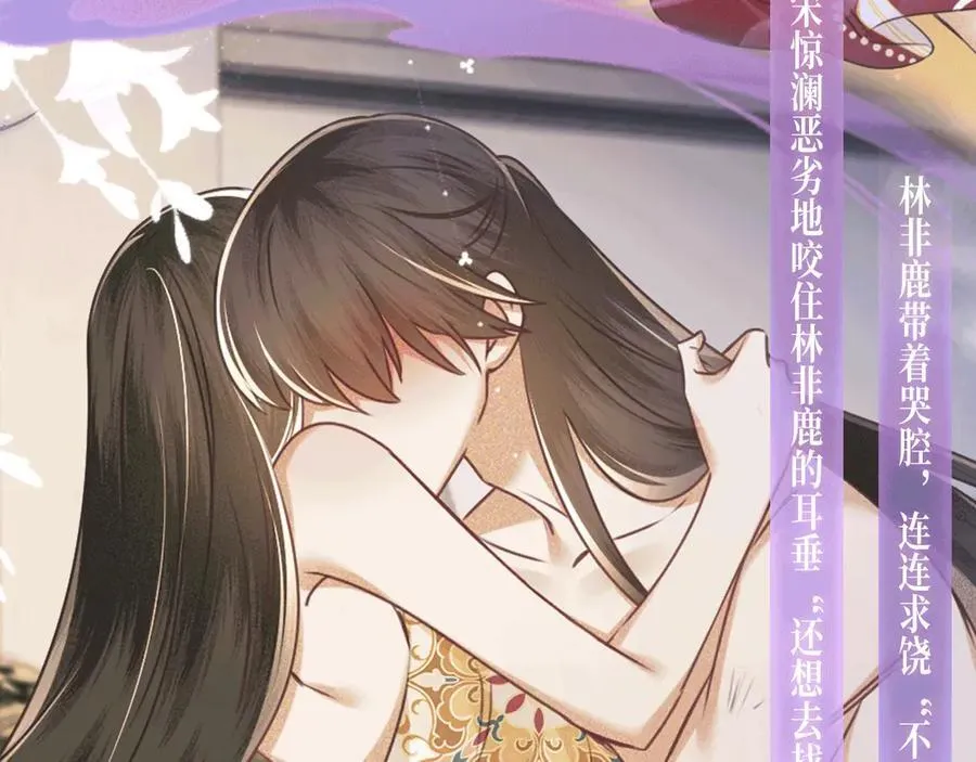 满级绿茶穿成小可怜漫画,特典公开：2月5日 满级绿茶穿成小可怜 水汽氤氲 暧昧升级2图
