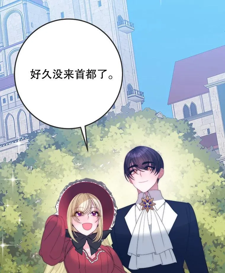 未来每步都是花路漫画,119.出游1图