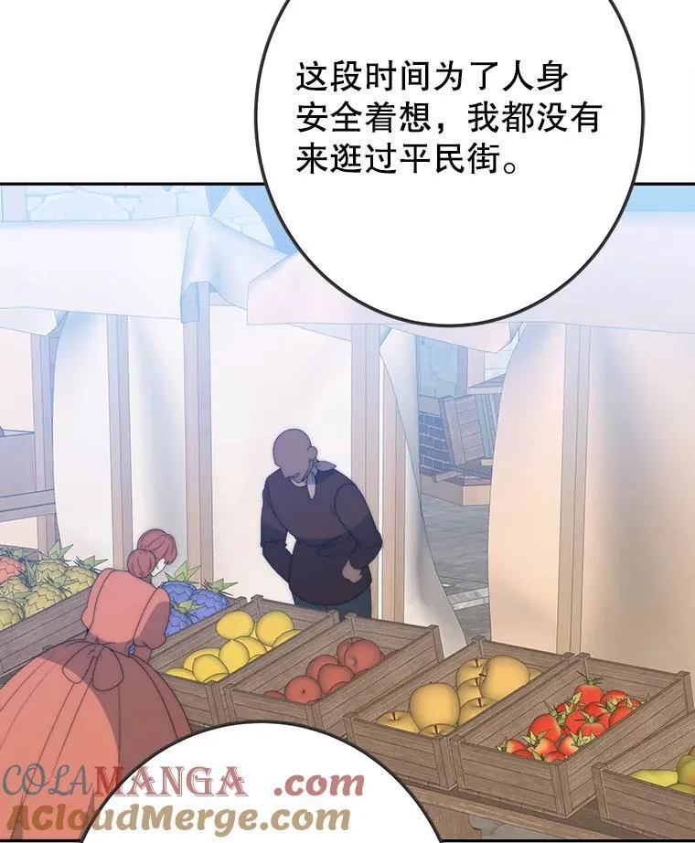 未来每步都是花路漫画,119.出游1图