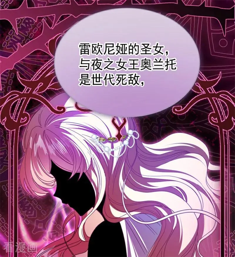 公爵家的毒之花漫画,第53话 享乐或死2图