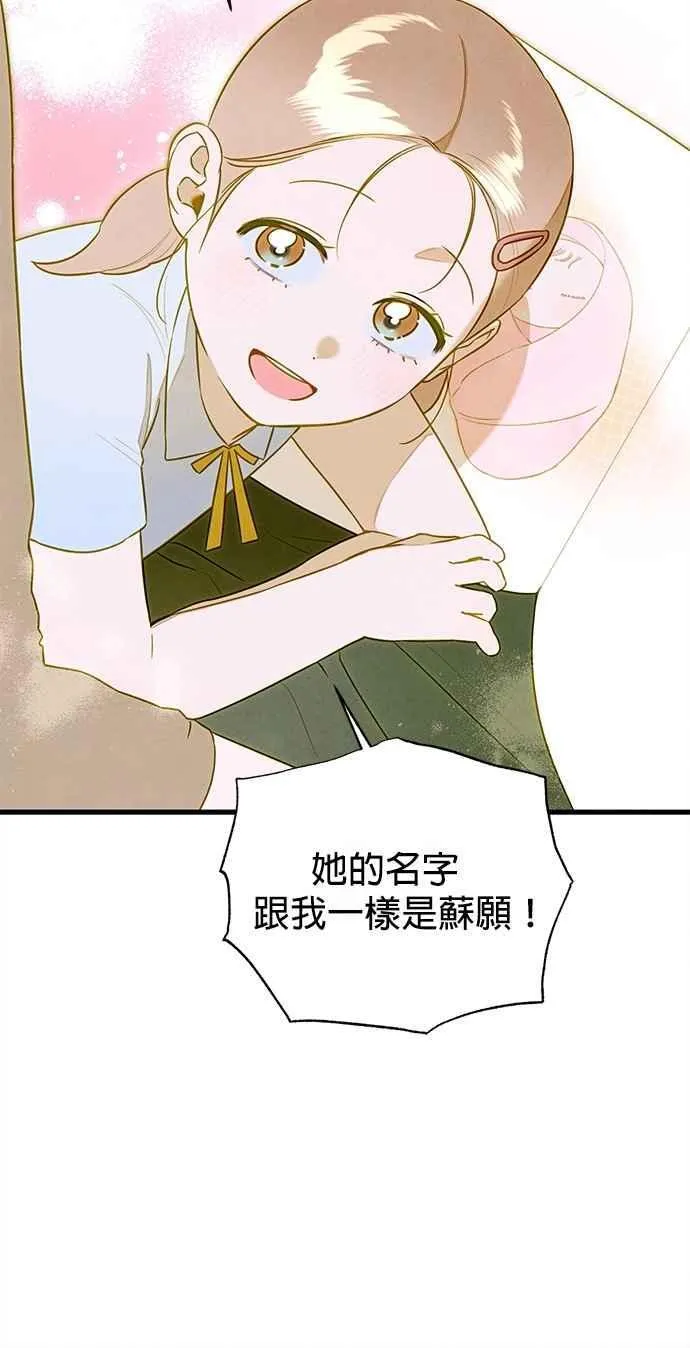 恶魔的愿望漫画完结了吗漫画,第55话1图