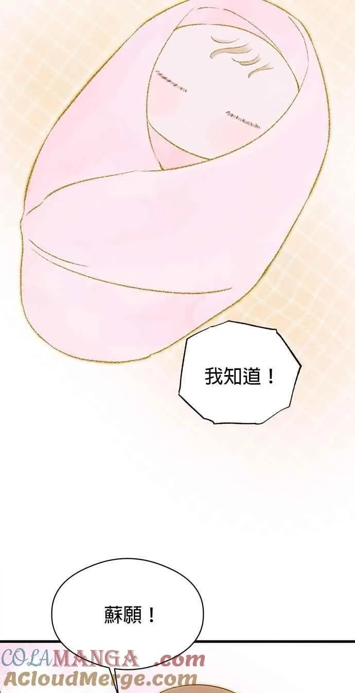 恶魔的愿望漫画完结了吗漫画,第55话2图