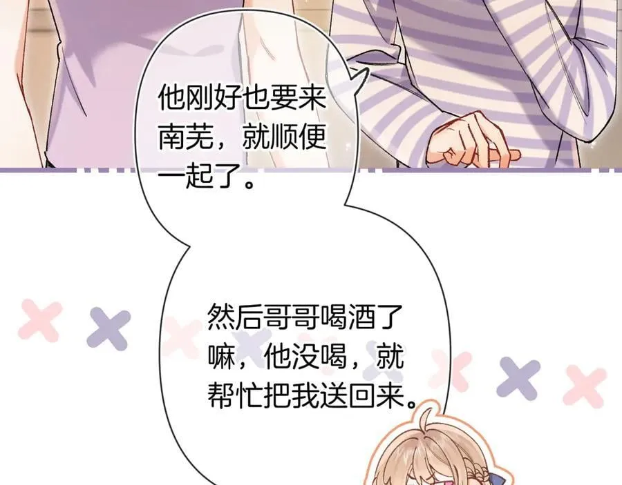偷偷藏不住电视剧免费观看完整版星辰影视漫画,第4季 24话 把婚离一下1图