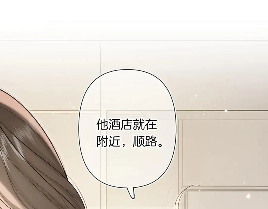 偷偷藏不住33漫画,第4季 24话 把婚离一下2图