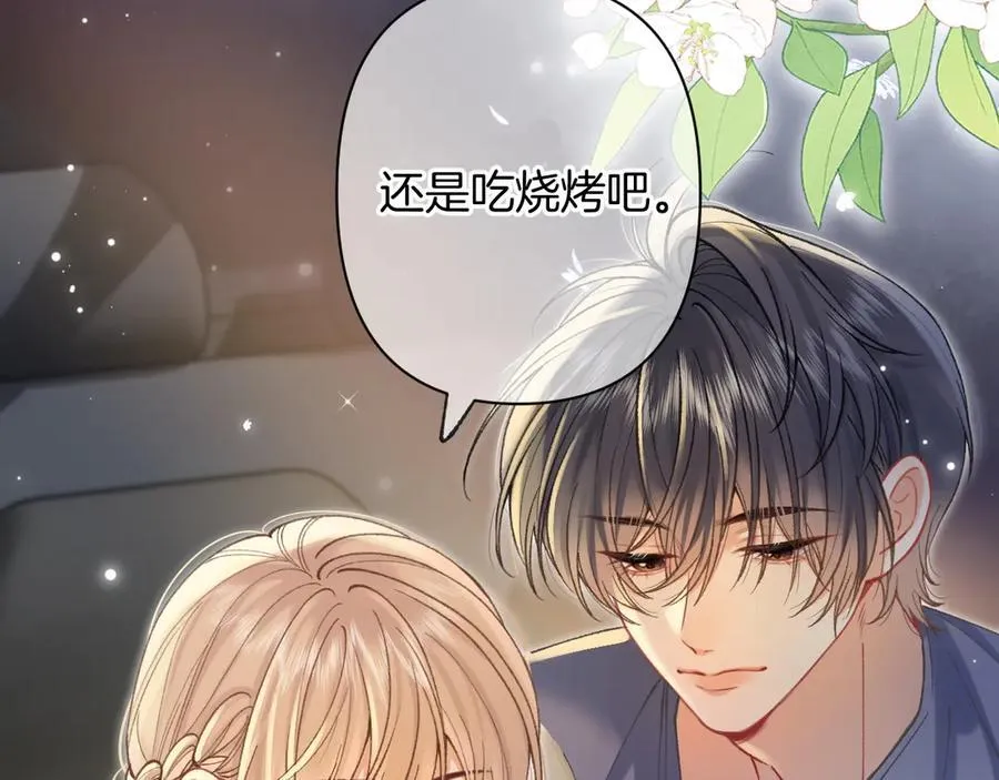偷偷藏不住33漫画,第4季 23话 真的过敏？2图